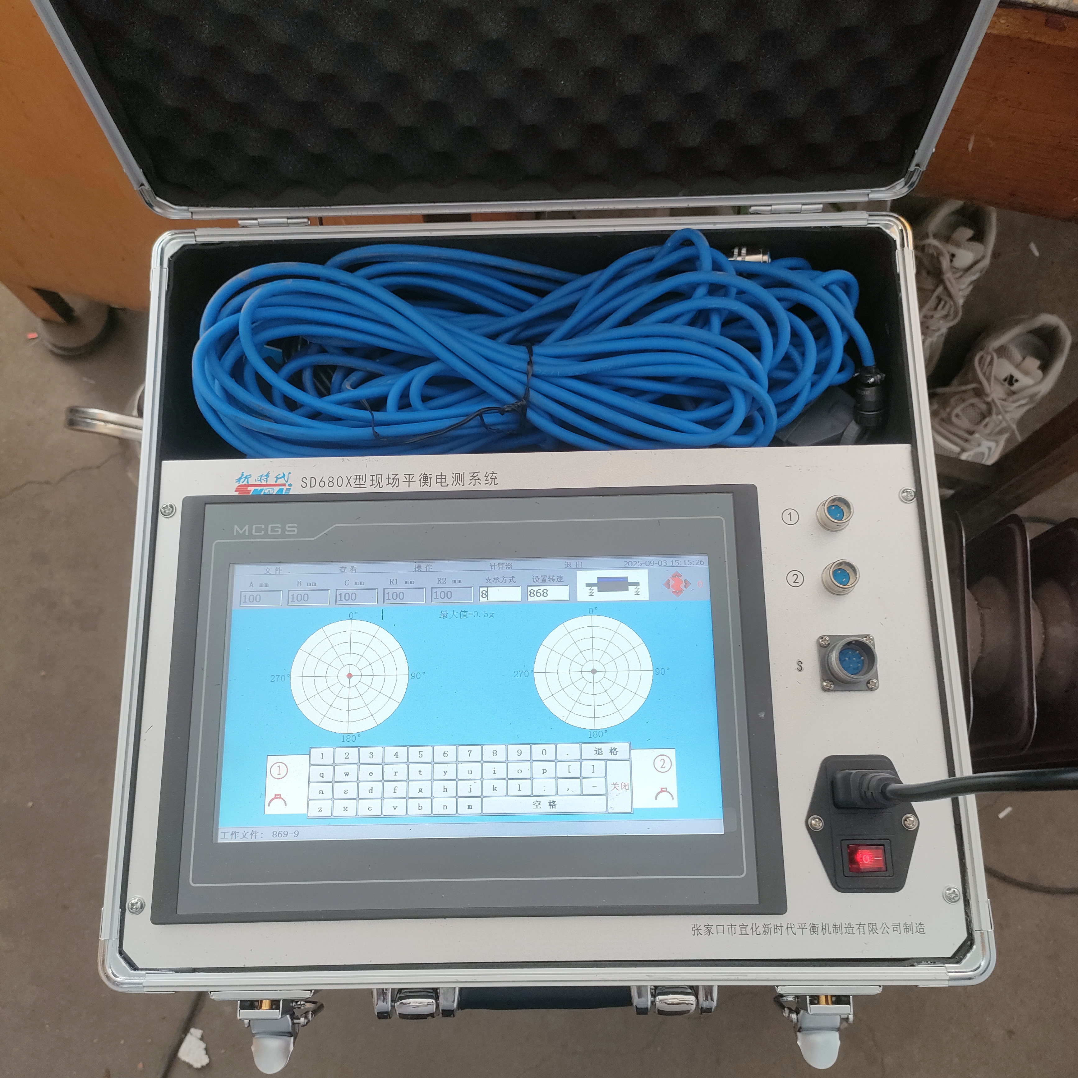 SD680X現(xiàn)場平衡儀